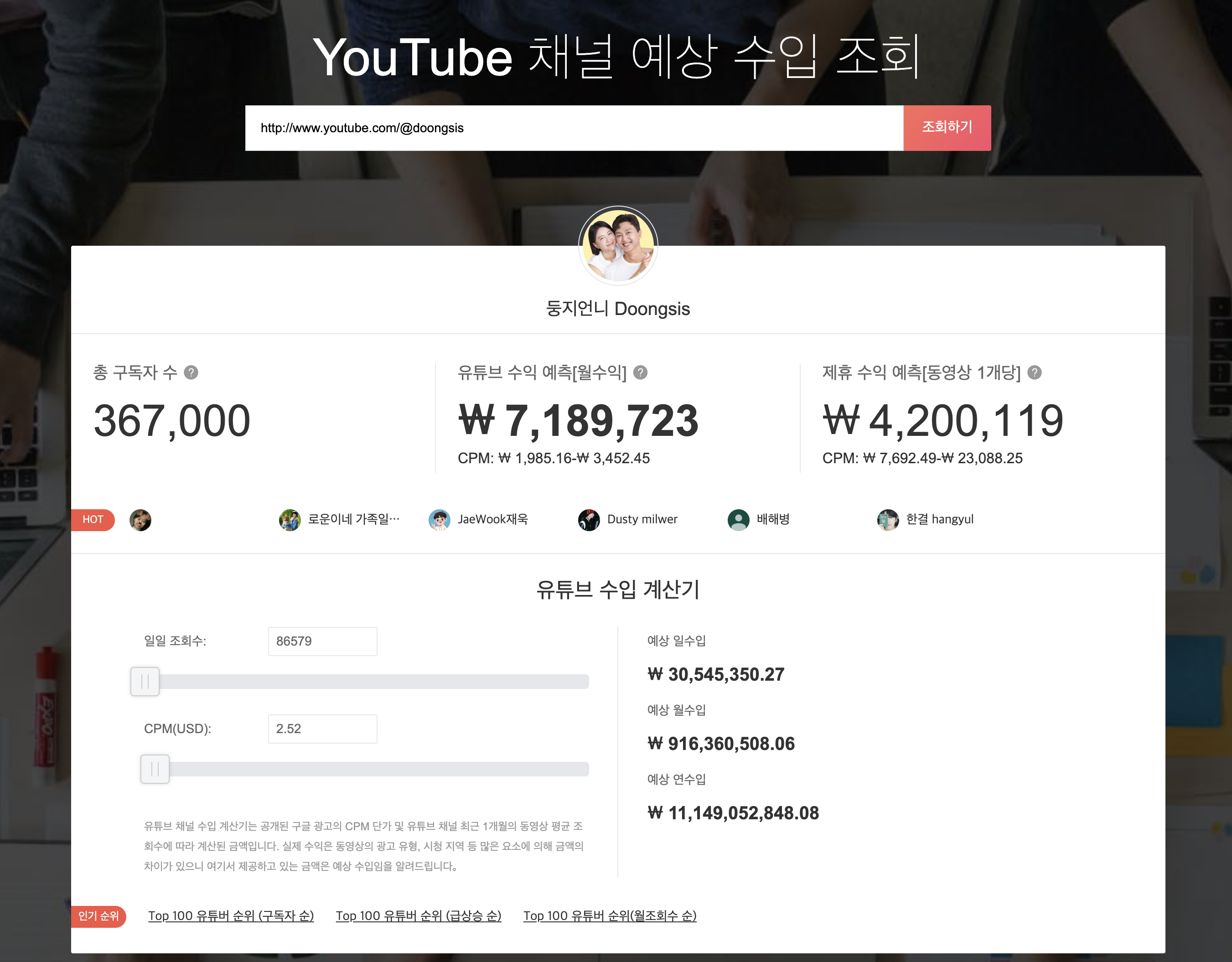 유튜브 수익창출 조건 및 반바지 계산(계산기)