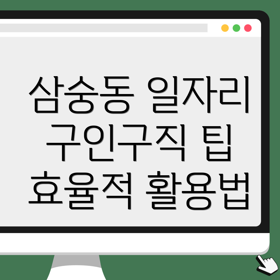 양주시 일자리