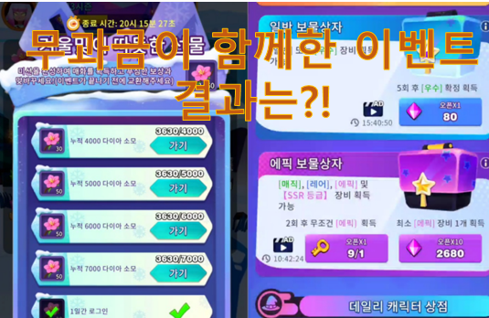  [게임정보] 론리서바이버 겨울맞이 이벤트 결과?!