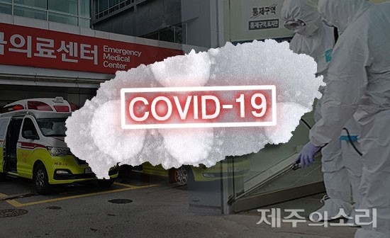  제주 코로나 음성 확인서 받는 법 - 서울, 경기 임시선별소 링크