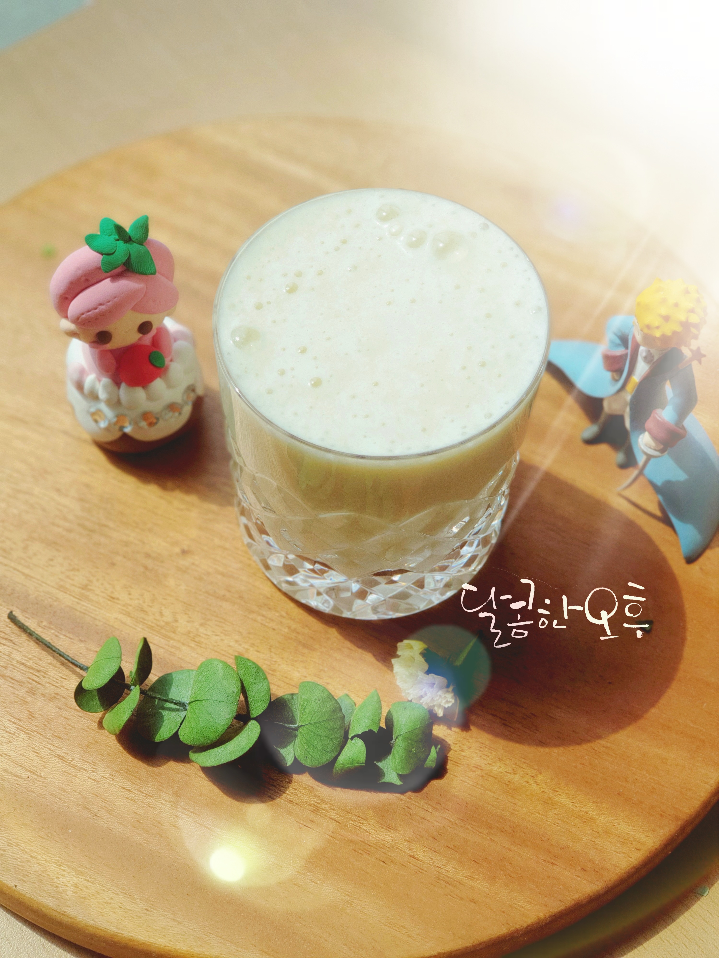  바나나라떼 만들기 넘 쉽지만 넘 맛있는 맛!!!