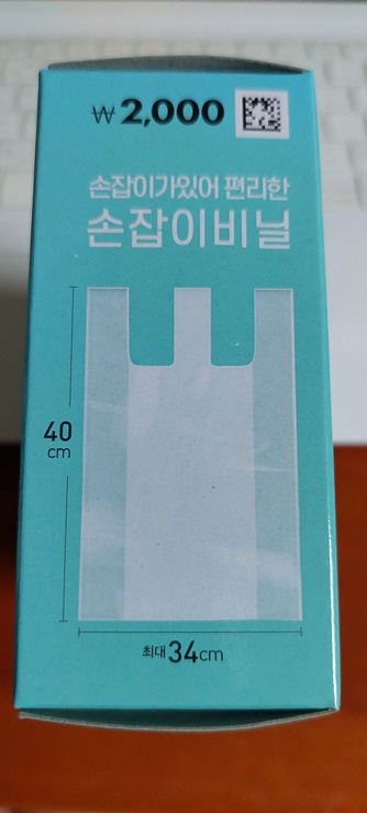 22매 비닐봉지 롤백