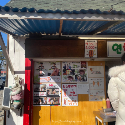 양평 두물머리 연핫도그