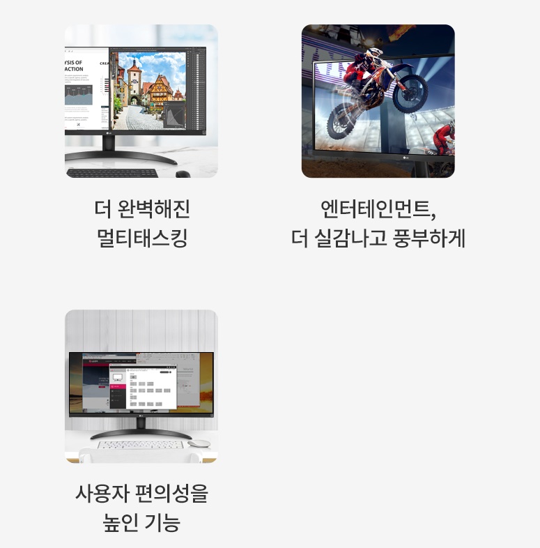 LG 울트라와이드 WFHD 모니터 4