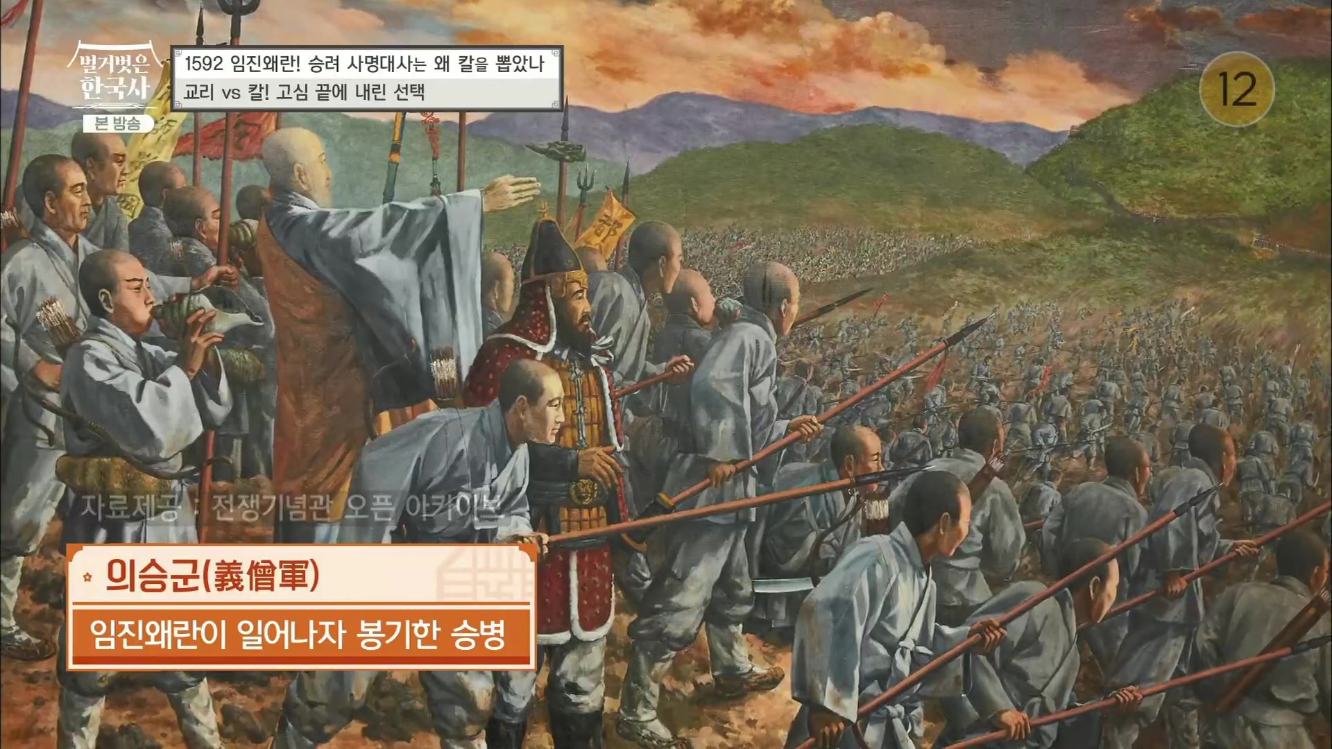 벌거벗은 한국사.E57.230524p.H264-F1RST.mp4_20231223_183337.641.jpg