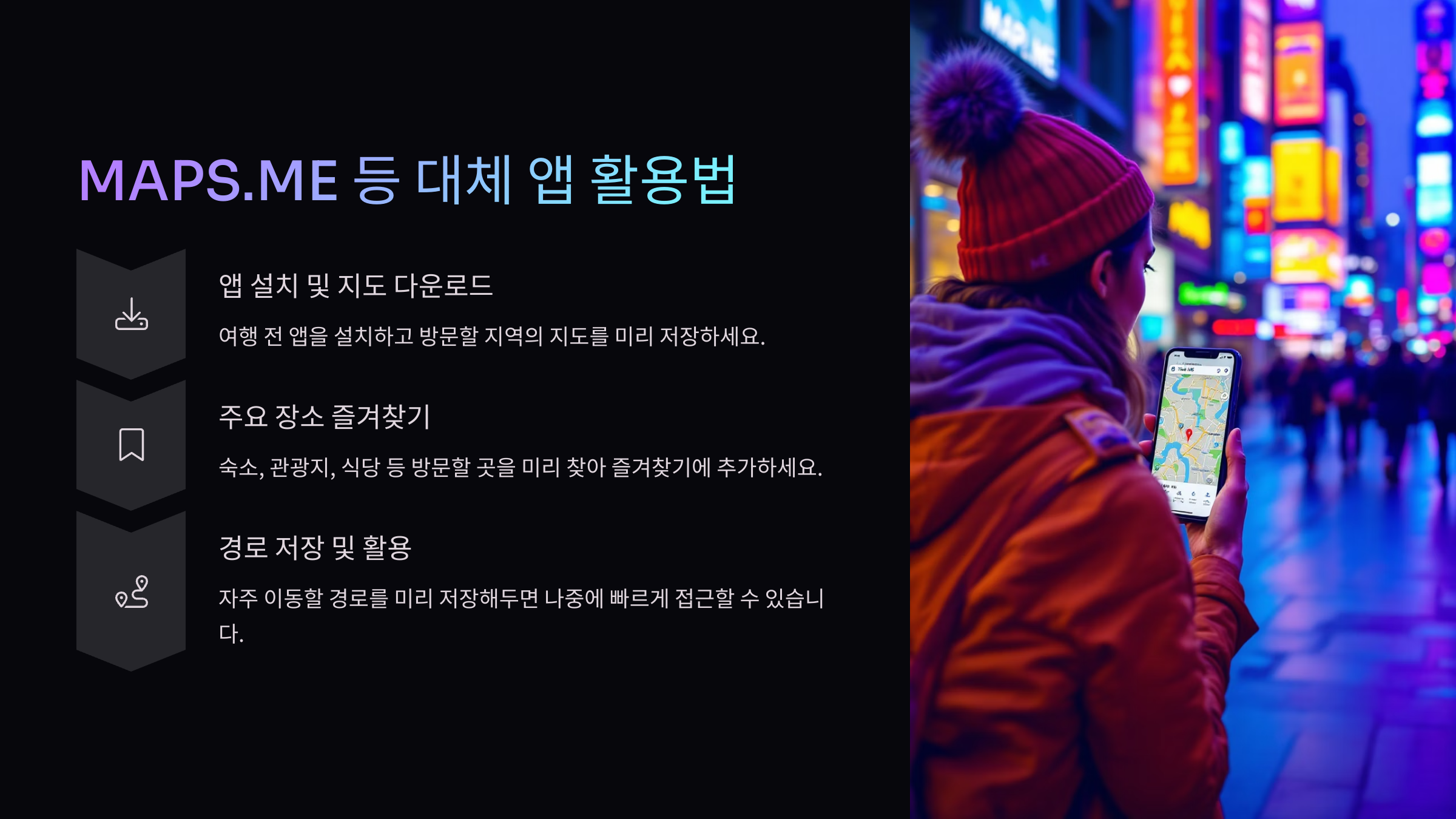대체 앱 활용법