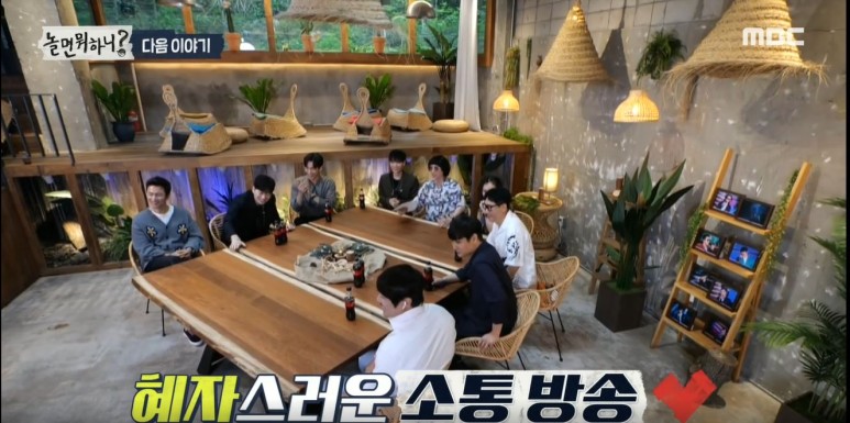 98회 놀면 뭐하니 MSG워너비 드디어 10