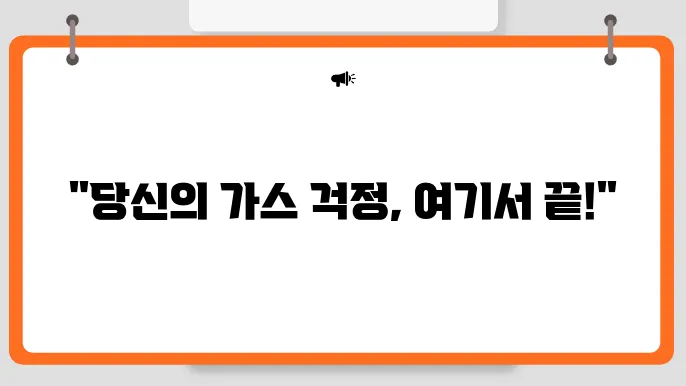 포항 도시가스 고객센터 확인하기 (영남에너지서비스 포항)