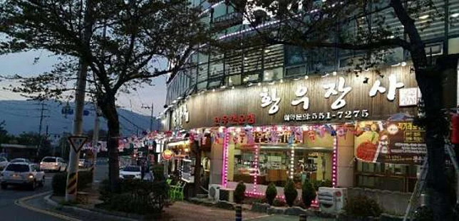 황우장사