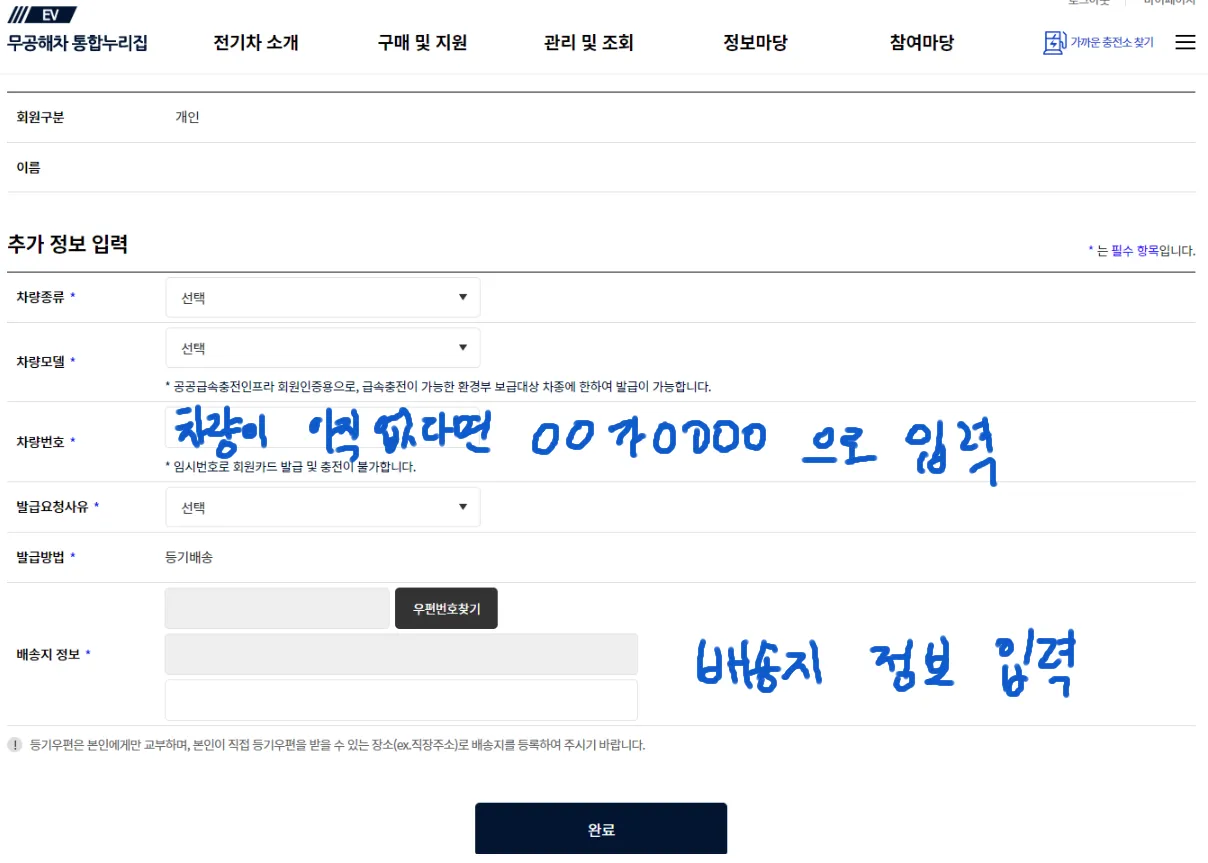 카드발급_정보_입력_화면