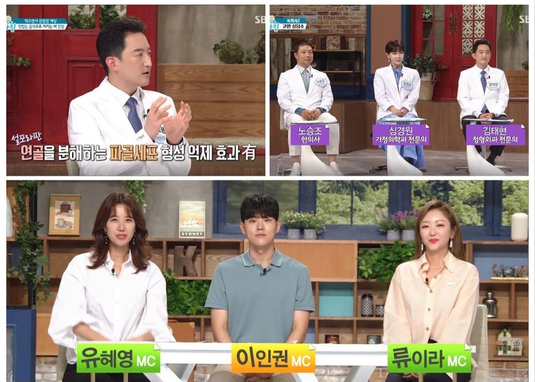 관절 건강 프로그램