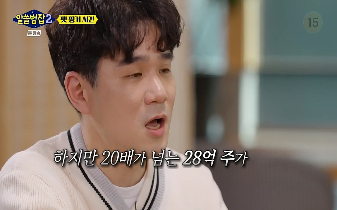 알쓸범잡 2.E13.220411p-NEXT.mp4_20220412_191540.083.jpg