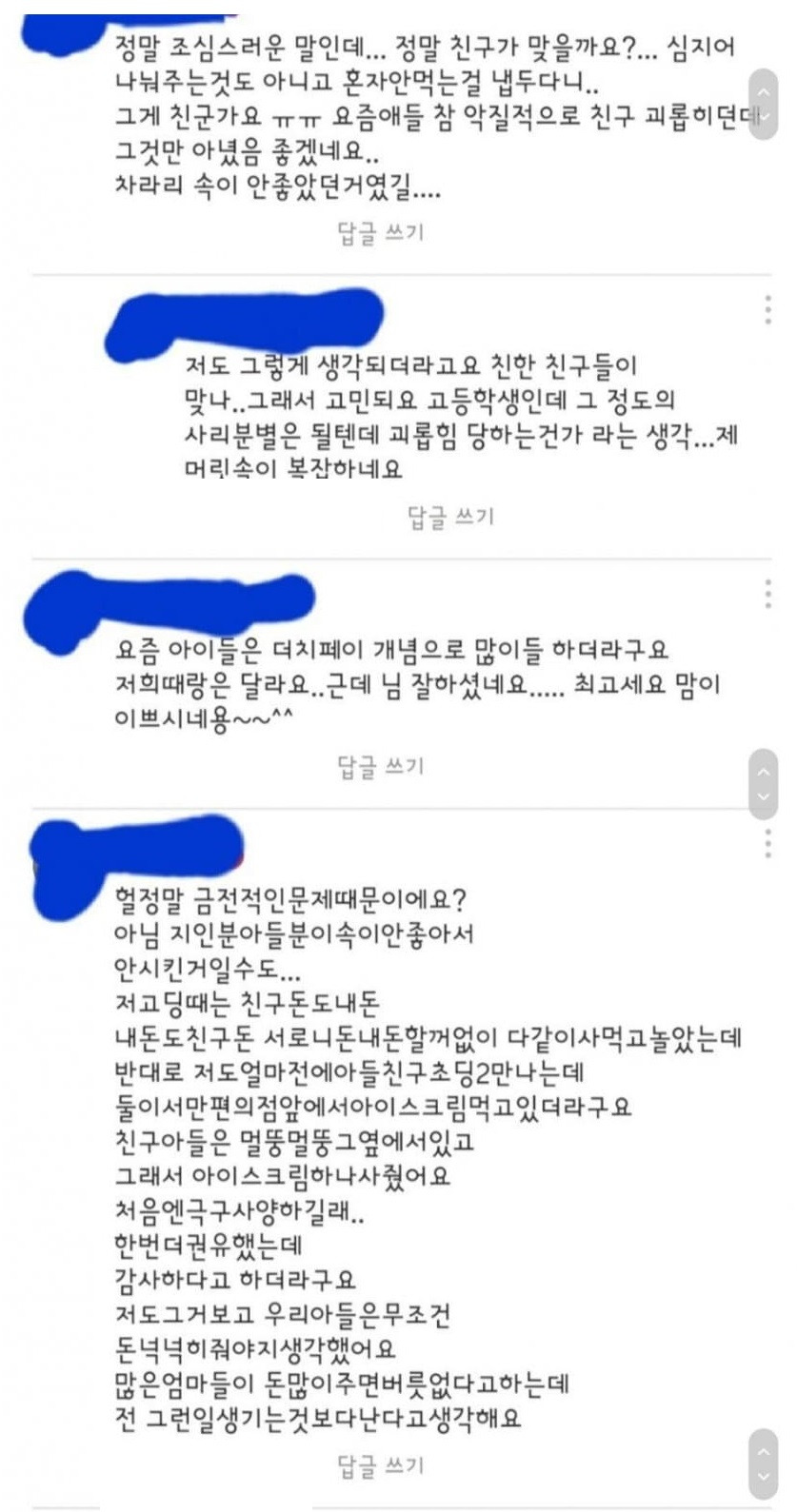 이거보고 세상이 각박해졌다고 느꼈음 6