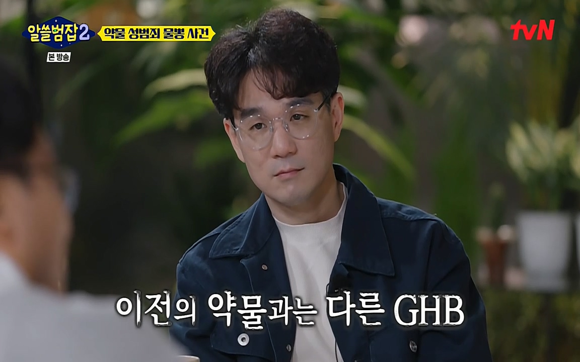 알쓸범잡 2.E15.220425p-NEXT.mp4_20220425_191517.657.jpg