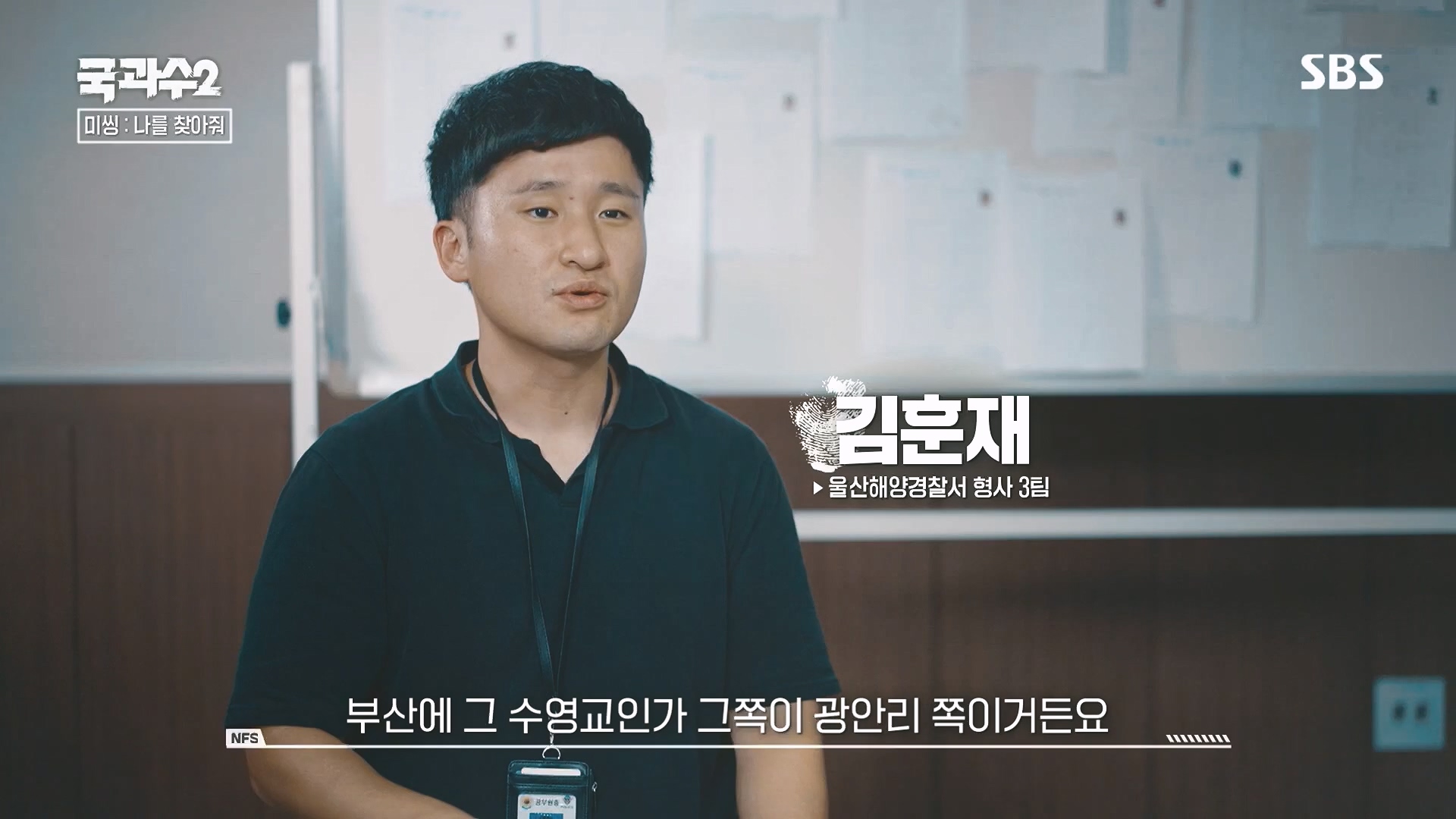 SBS 스페셜.E651.230903p.H264-F1RST.mp4_20230905_211430.191.jpg