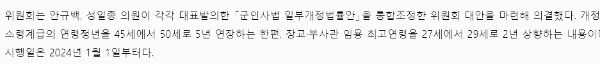 2024년 1월 1일 발효