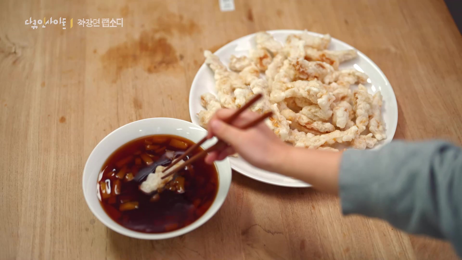 다큐 인사이트 짜장면 랩소디.E2p.WV.WEB-DL.AAC.H264.mp4_20240216_205741.564.jpg