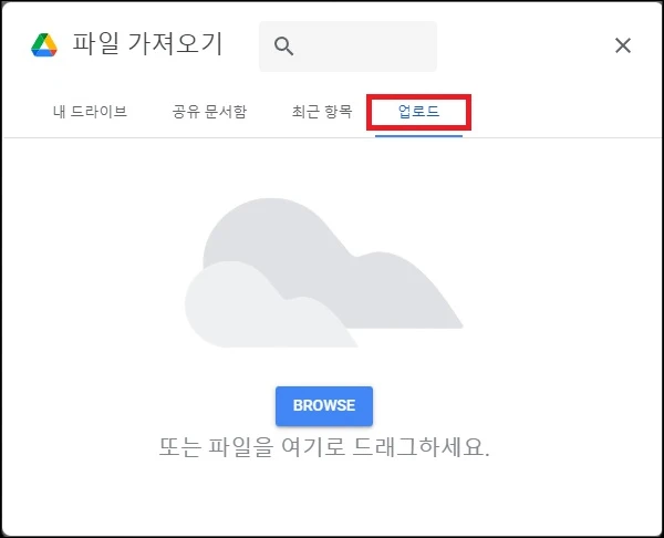 파일 업로드