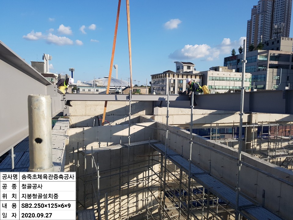 송죽다목적체육관 이미지