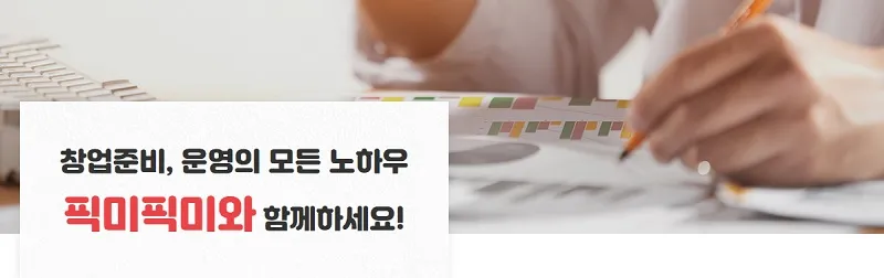 픽미픽미아이스 이미지