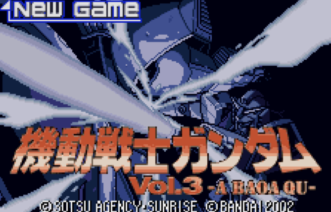  (반다이) 기동전사 건담 Vol.3 아・바오아・쿠 - 機動戦士ガンダムVol.3 ア・バオア・クー Kidou Senshi Gundam Vol. 3 A Baoa Qu (원더스완 컬러 ワンダースワンカラー Wonder Swan Color - 롬파일 다운로드)