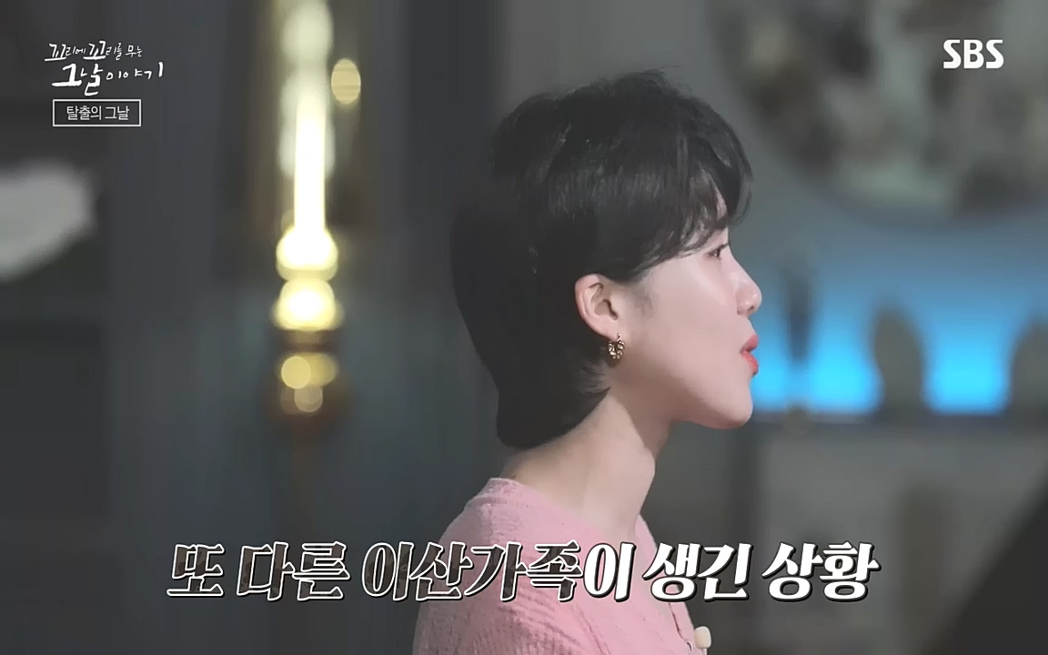 꼬리에 꼬리를 무는 그날 이야기.E48.221007p-NEXT.mp4_20221010_175358.855.jpg