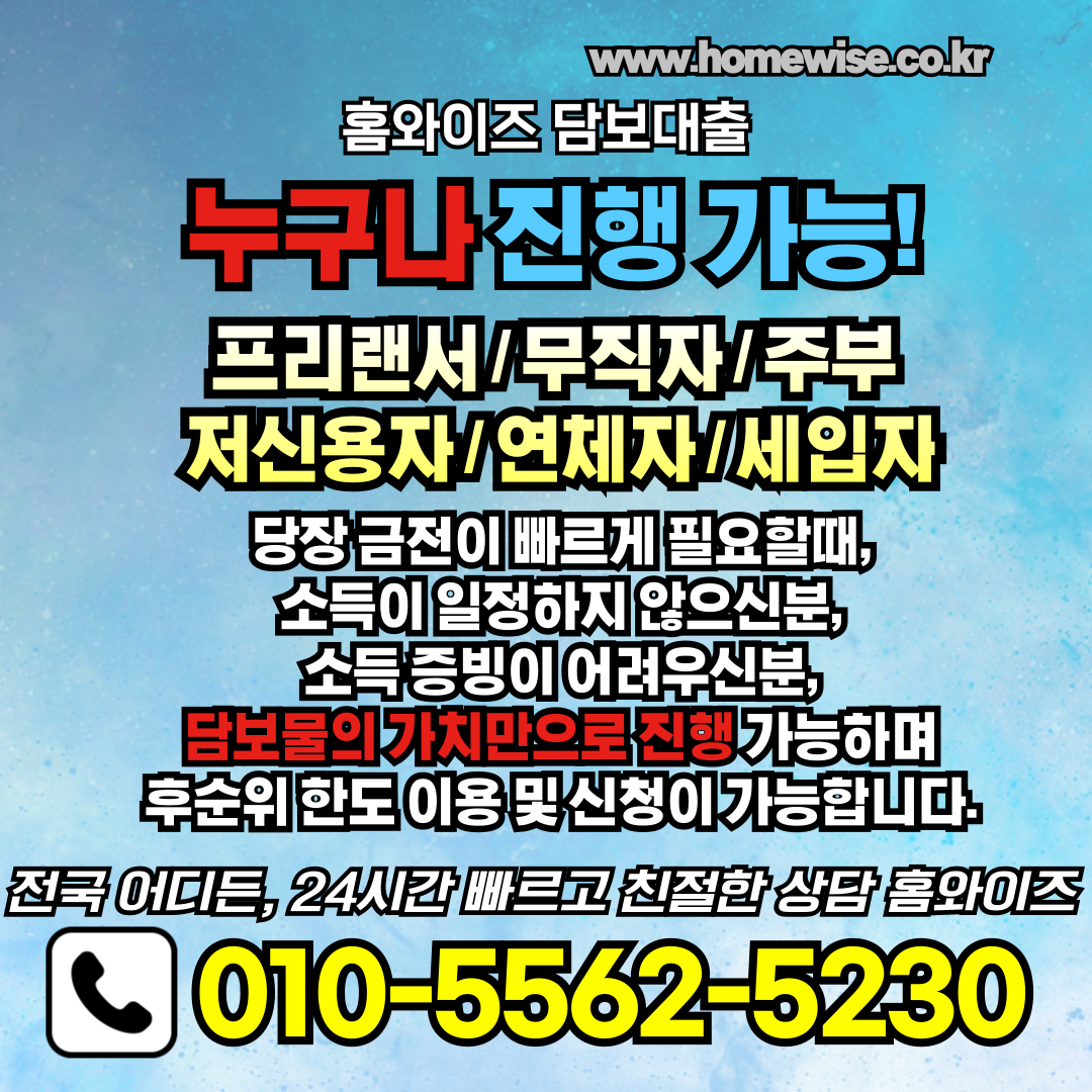 금리 및 상환 방식, 어떤 선택이 최적일까?