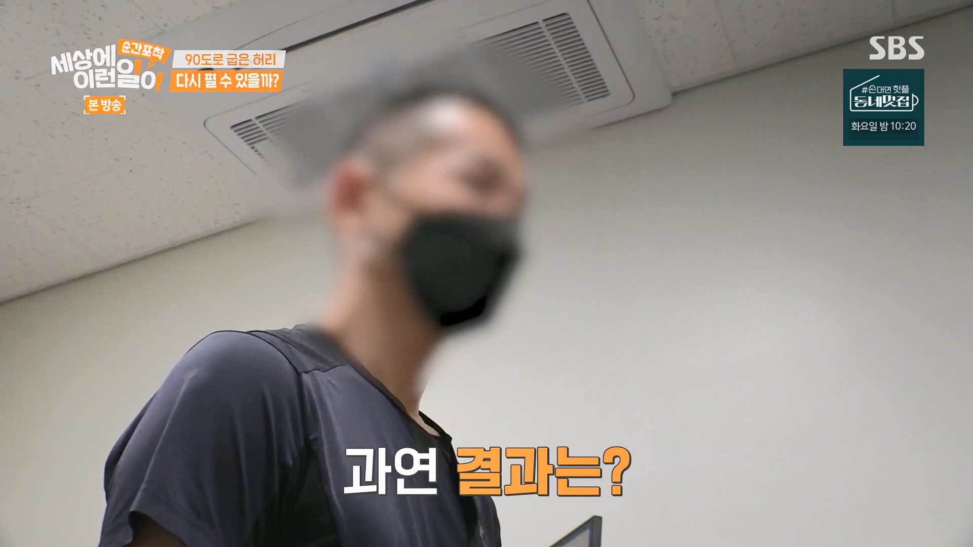 순간포착 세상에 이런일이.E1245.230909p.H264-F1RST.mp4_20230910_171520.655.jpg