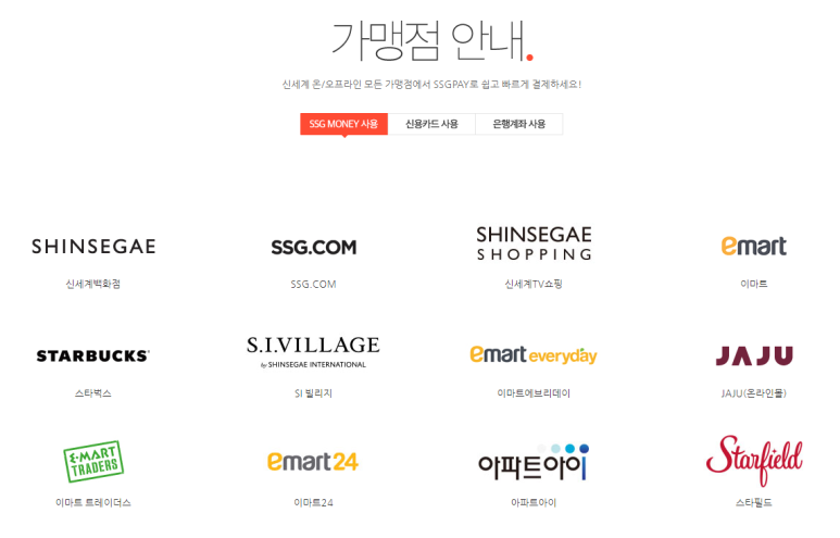  SSG닷컴 상장 준비 몸값은 10조