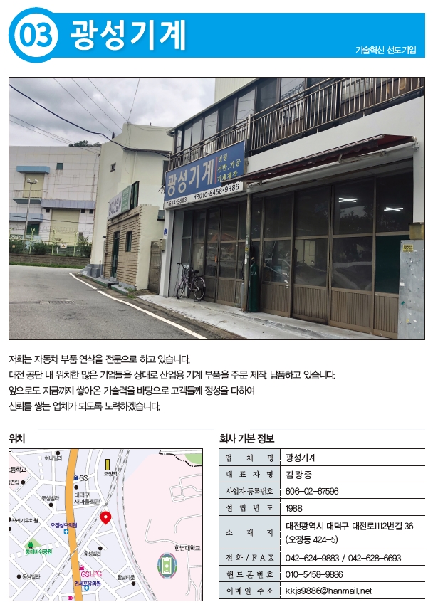 광성자동차 이미지