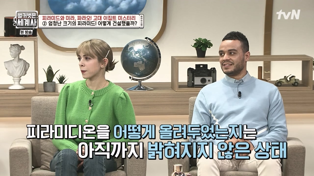 벌거벗은 세계사.E91.230322p-NEXT.mp4_20230422_180307.985.jpg