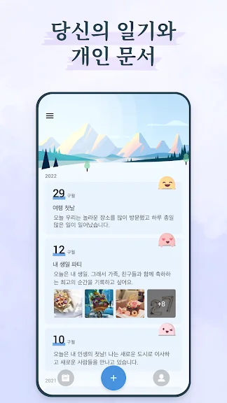 갤럭시 핸드폰 다이어리 어플 추천 앱-7 갤럭시 핸드폰 다이어리 어플 추천 앱-7