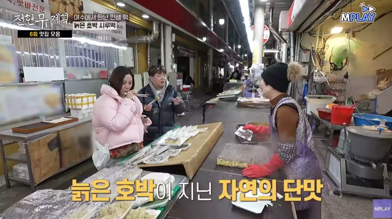 떡집 사장님