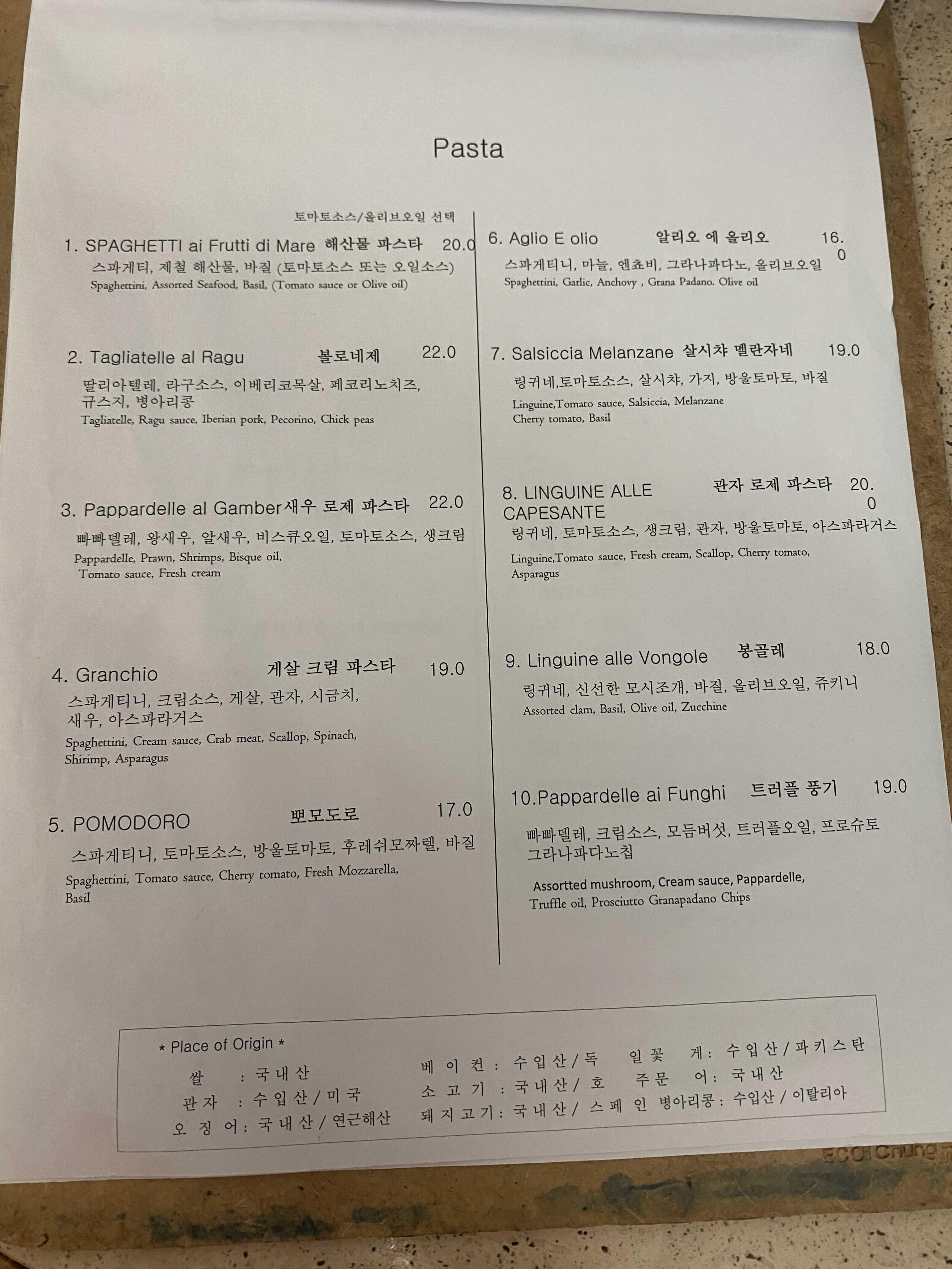 이태리총각 익선동 이미지