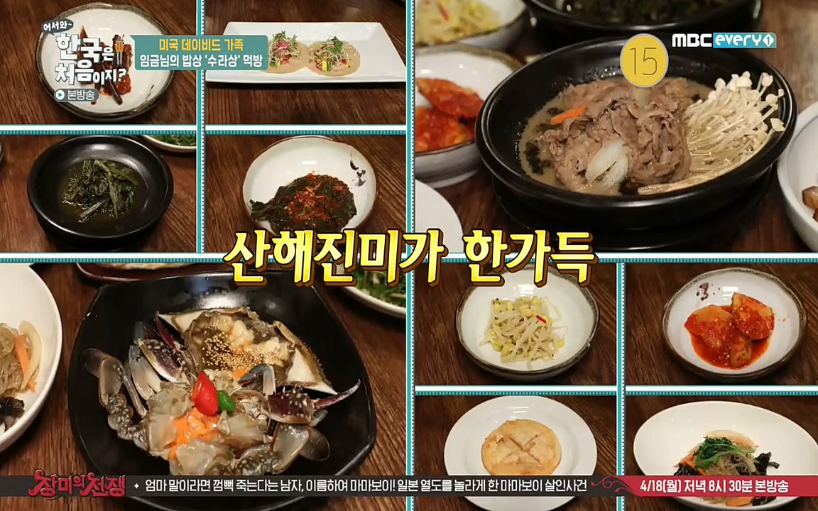 어서와 한국은 처음이지 시즌2.E206.220415p-NEXT.mp4_20220415_180412.905.jpg