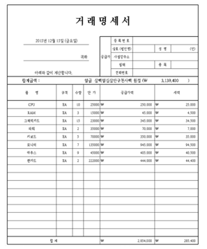 소상공인 고효율기기 지원사업 신청방법 2024