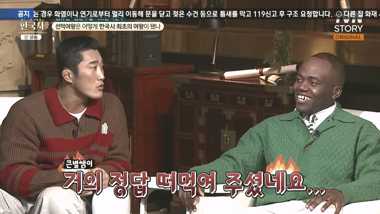 벌거벗은 한국사.E96.240222p-NEXT.mp4_20240806_200751.539.jpg