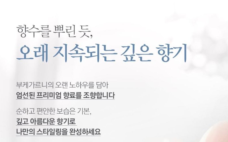 나드 샴푸 4종 선물세트 - 10가지 단백질 / 22가지 아미노산 / 향기 지속력