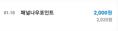  인터넷에 나온 부업으로 첫 수입을.....