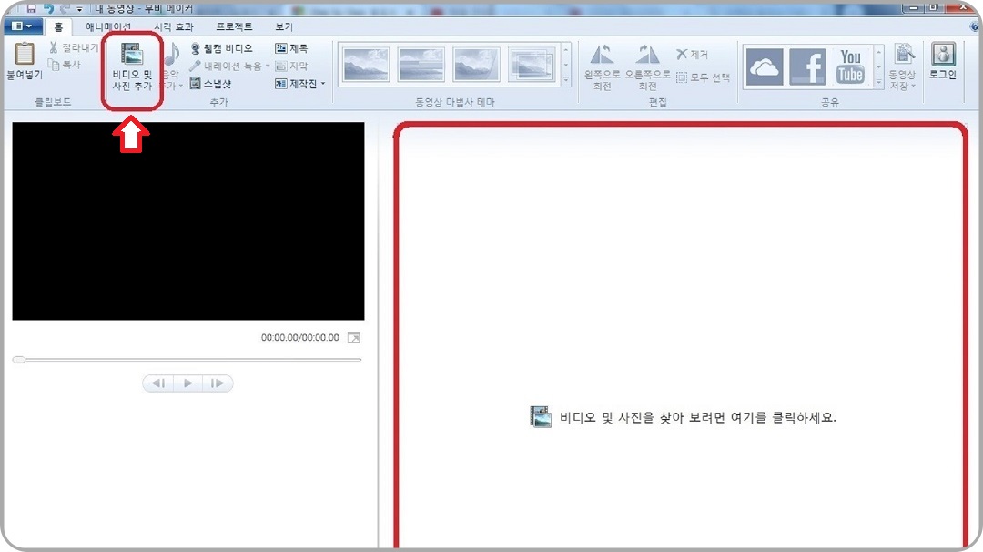 '비디오-및-사진-추가'-메뉴