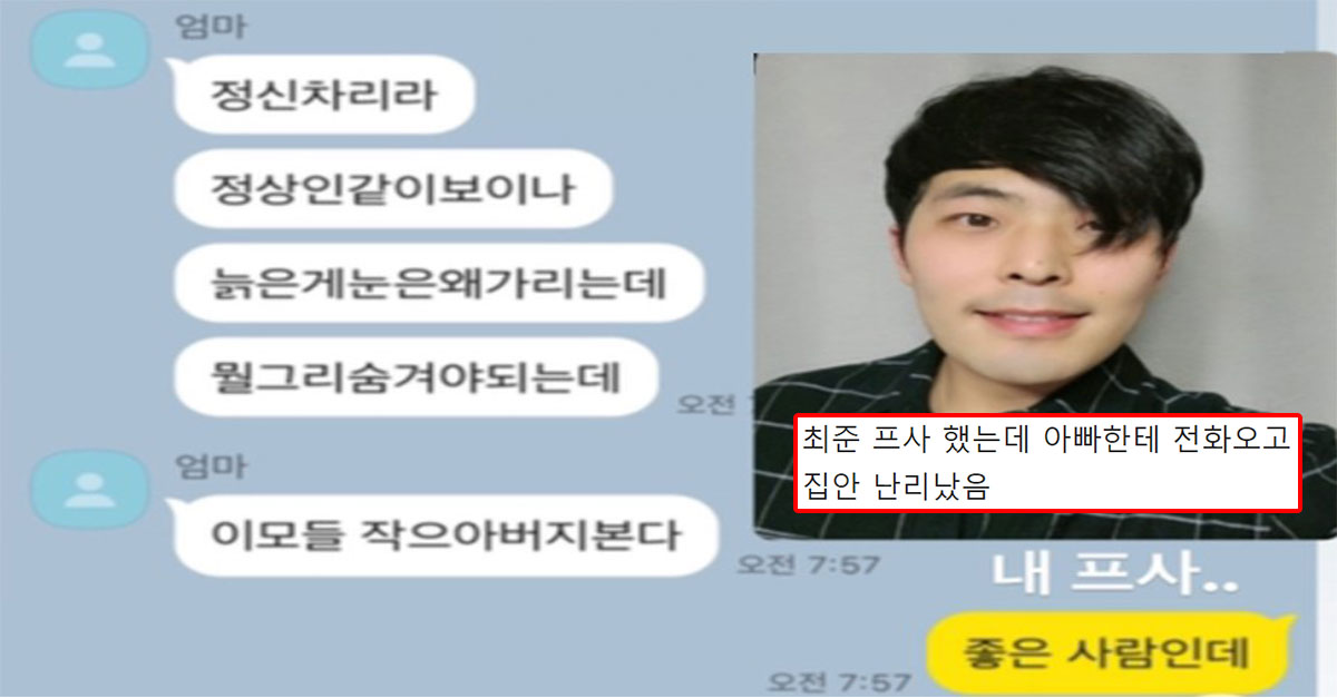  최준 셀카 했다가 집안 뒤집어진 썰 ㅋㅋㅋㅋ