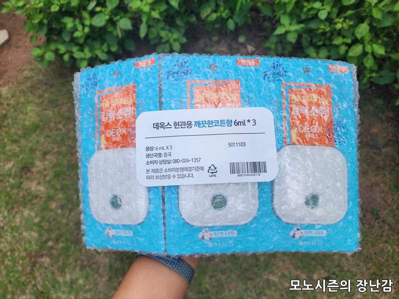  애경에서 파는 에어후레쉬 데옥스 현관용 방향제 본품 코튼향