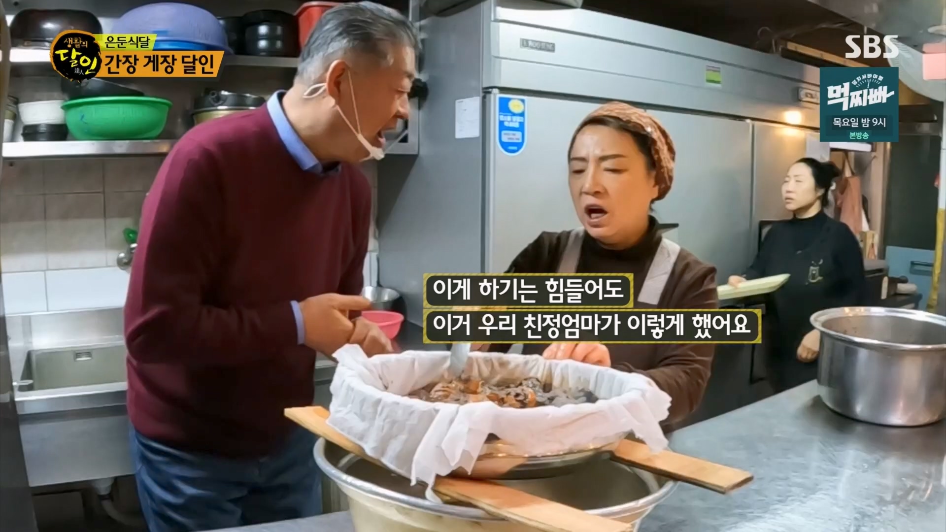 생활의 달인.E926.240311p.H264-F1RST.mp4_20240312_200007.143.jpg