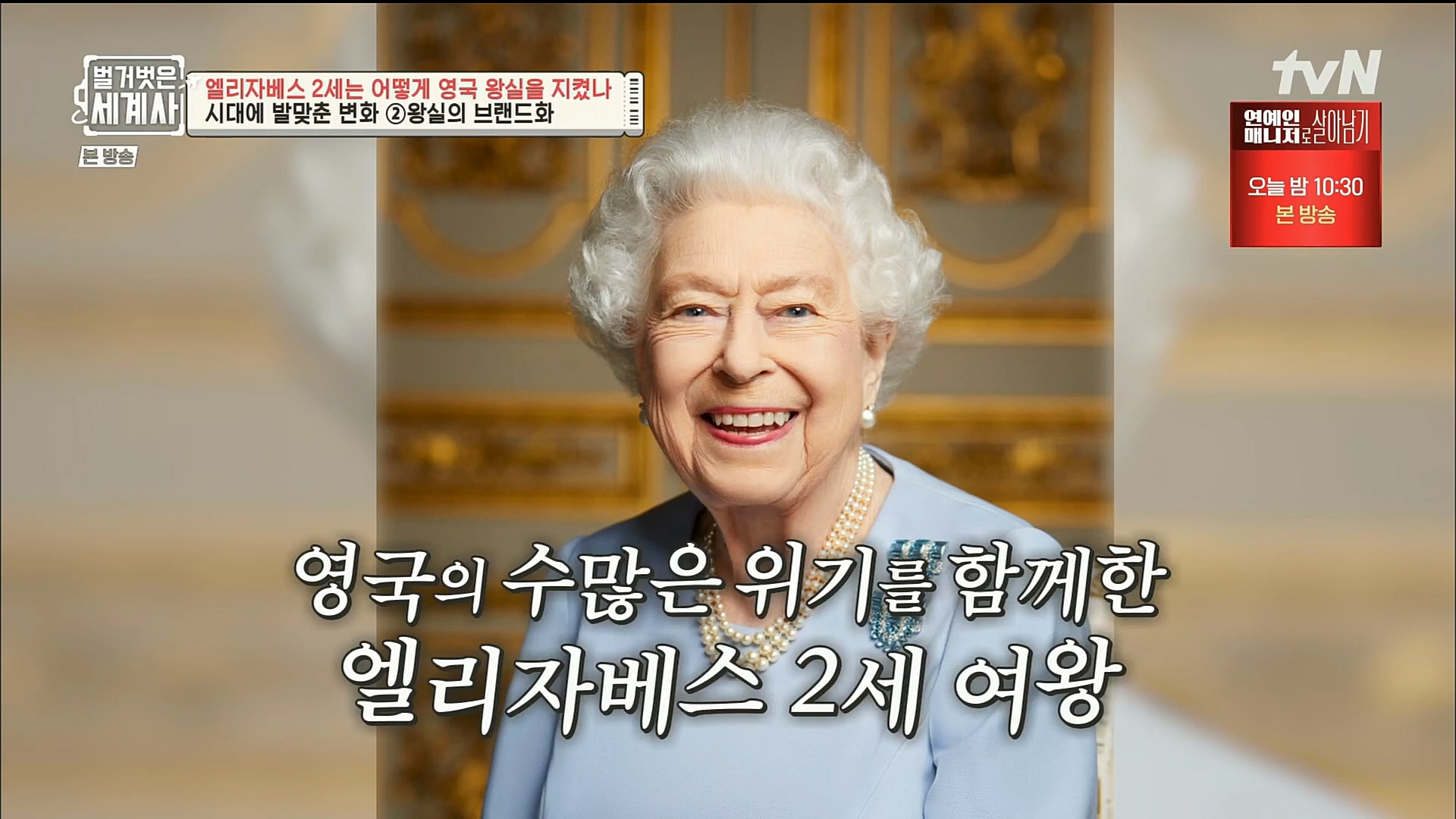 벌거벗은 세계사.E72.221108p.H264-F1RST.mp4_20221128_194604.650.jpg