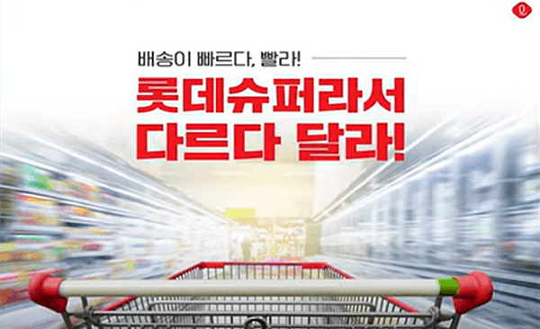  퀵 커머스 전쟁을 시작한 유통업계, 왜 난리일까?