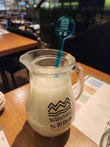 느린마을양조장