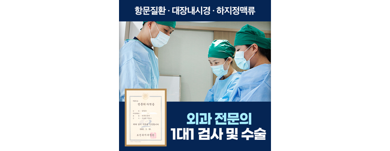 서울 강서구 항문외과