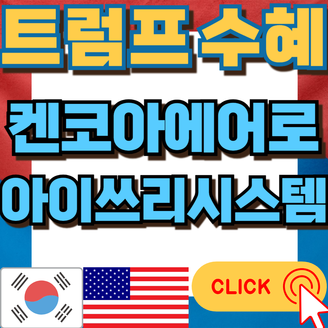 한국항공우주