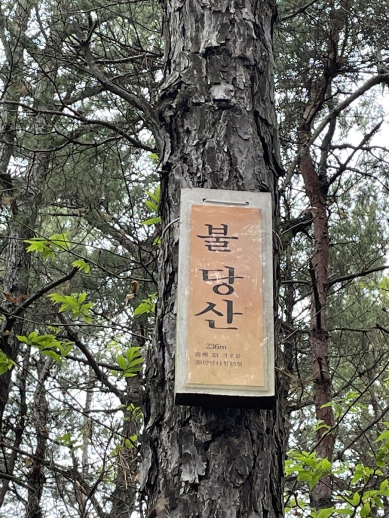 작두산
