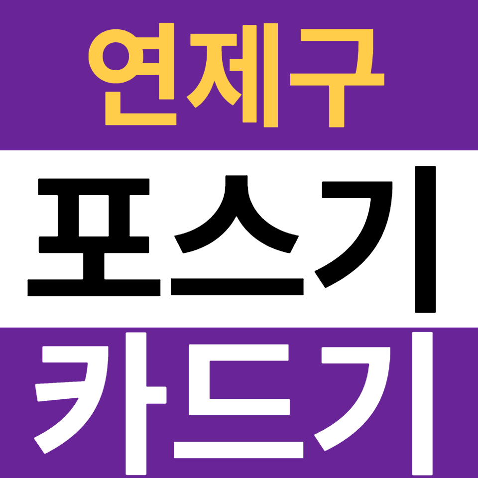  부산 연제구 카드단말기 설치 유선 신용카드결제기 카드기 결제기 무선단말기 구매 블루투스단말기 문의